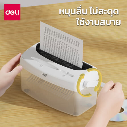 เครื่องทำลายเอกสาร DELI ET026-WH-01 4ลิตร สีขาว_10